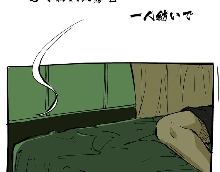 第71话 你愿意吗？ 第6页