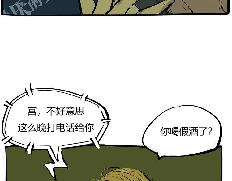 第71话 你愿意吗？ 第13页