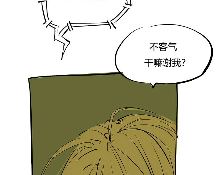 第71话 你愿意吗？ 第15页
