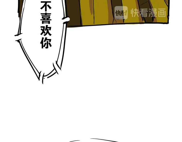 第71话 你愿意吗？ 第21页