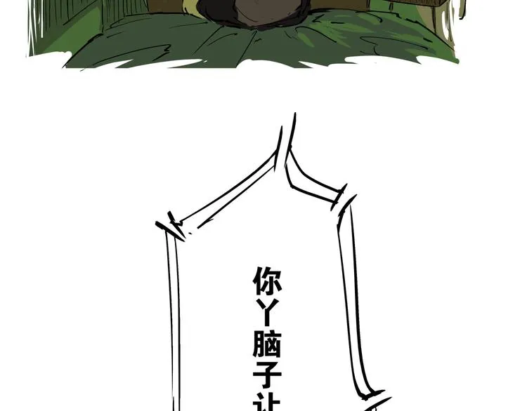 第71话 你愿意吗？ 第23页