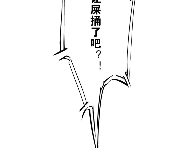 第71话 你愿意吗？ 第24页