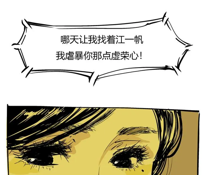 第71话 你愿意吗？ 第33页