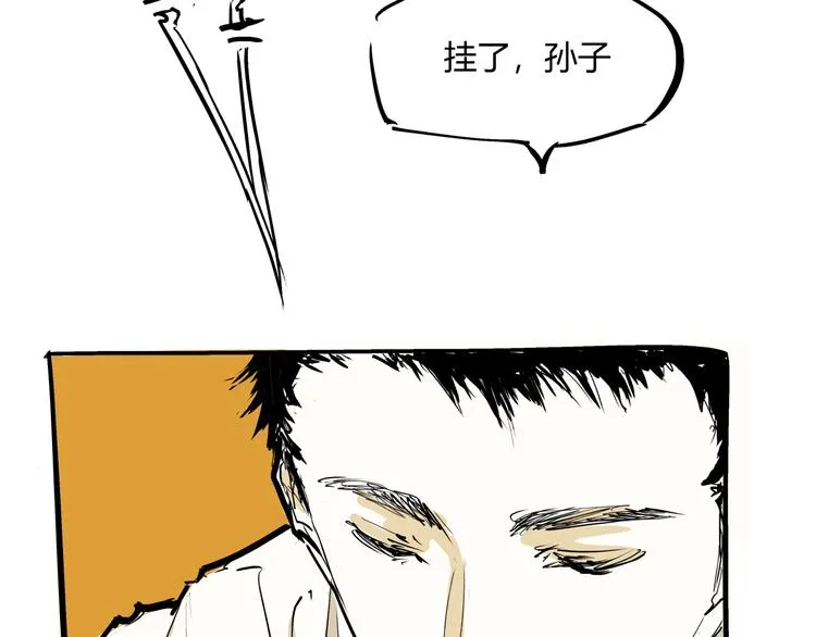 第71话 你愿意吗？ 第35页