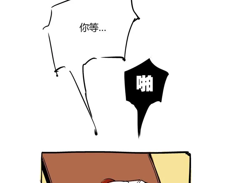 第71话 你愿意吗？ 第37页