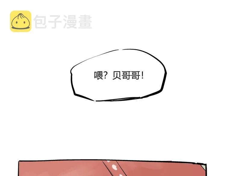 第71话 你愿意吗？ 第56页
