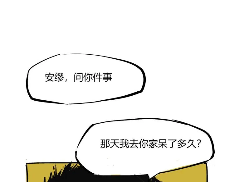 第71话 你愿意吗？ 第59页
