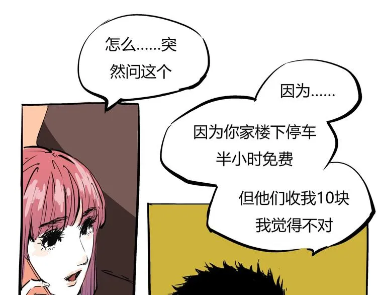 第71话 你愿意吗？ 第63页