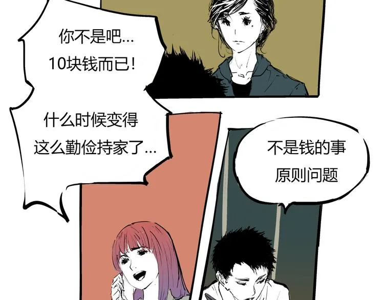 第71话 你愿意吗？ 第65页