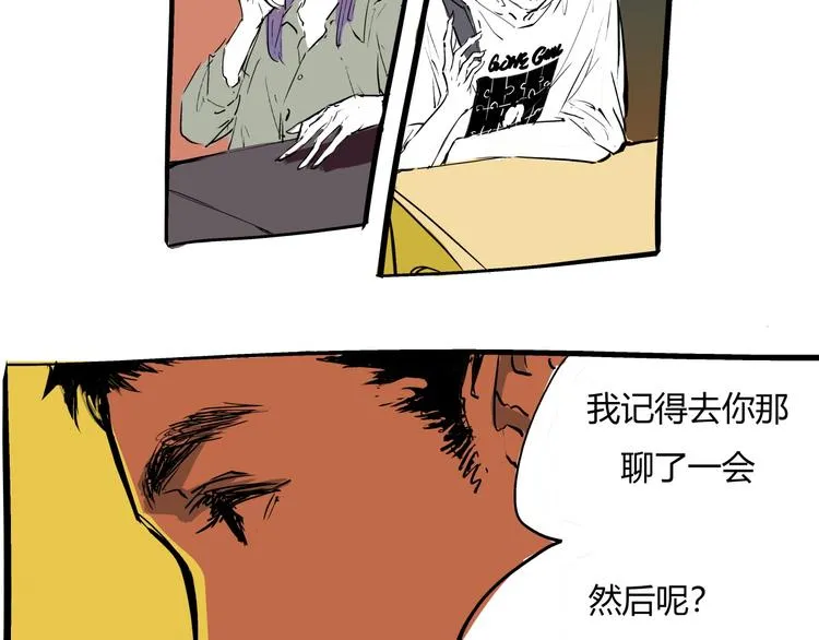 第71话 你愿意吗？ 第66页