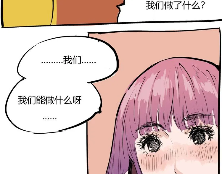 第71话 你愿意吗？ 第67页