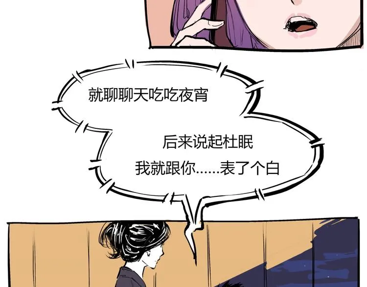 第71话 你愿意吗？ 第68页