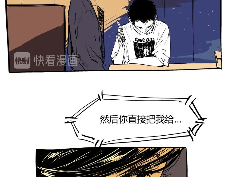 第71话 你愿意吗？ 第69页