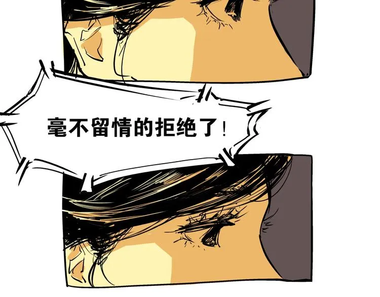 第71话 你愿意吗？ 第70页