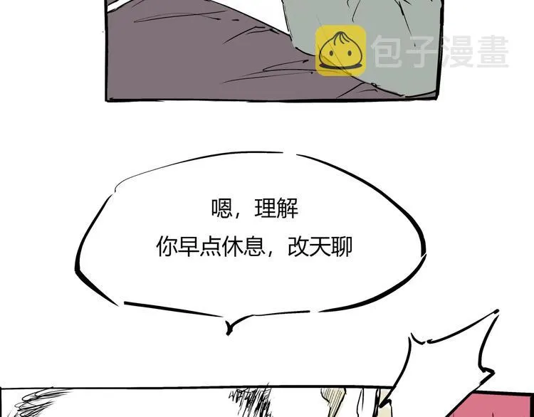第71话 你愿意吗？ 第74页