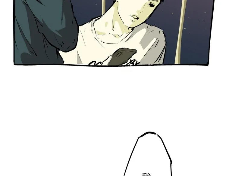 第71话 你愿意吗？ 第80页