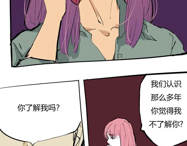 第71话 你愿意吗？ 第85页