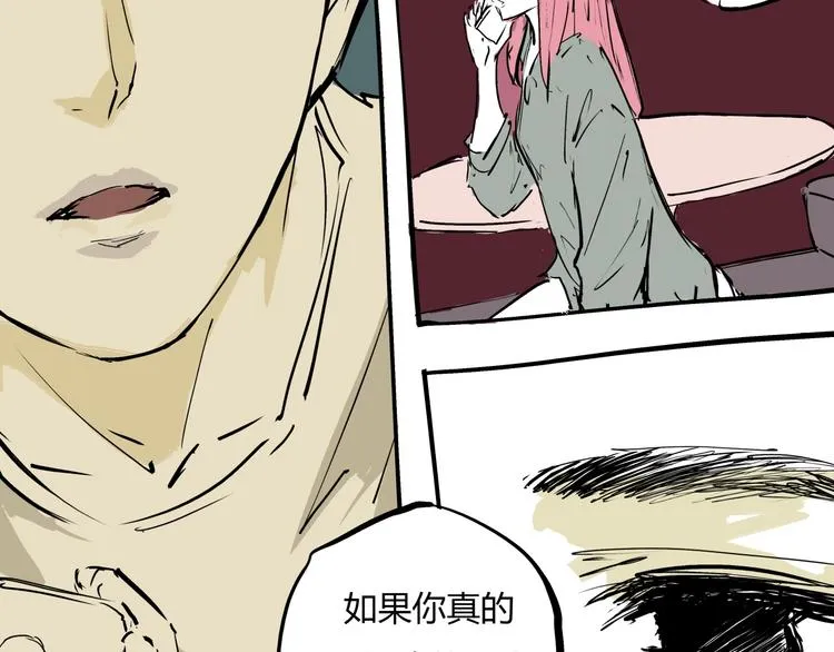 第71话 你愿意吗？ 第86页