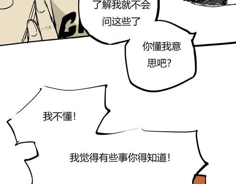 第71话 你愿意吗？ 第87页