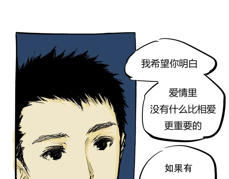 第71话 你愿意吗？ 第93页