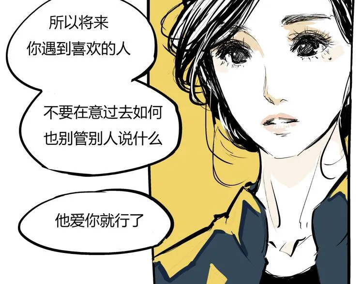 第71话 你愿意吗？ 第95页