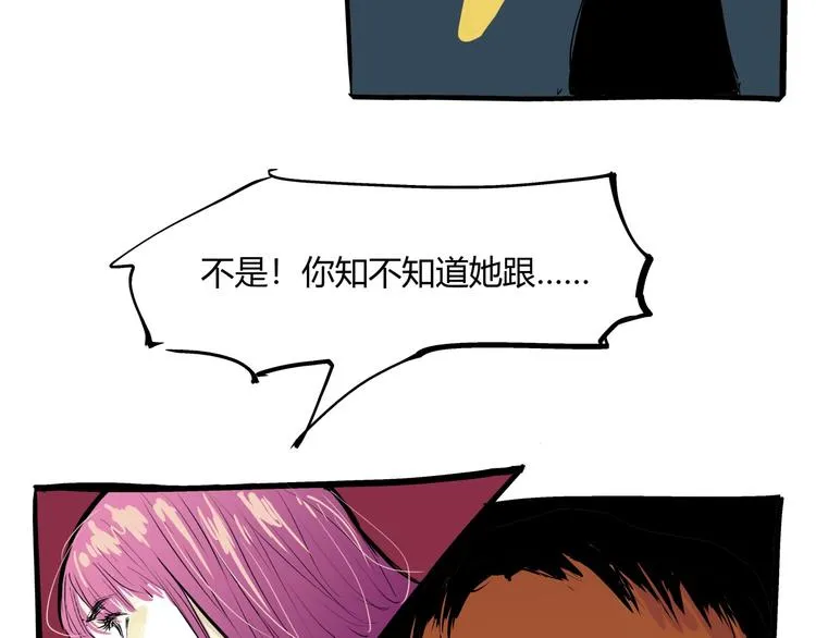 第71话 你愿意吗？ 第96页