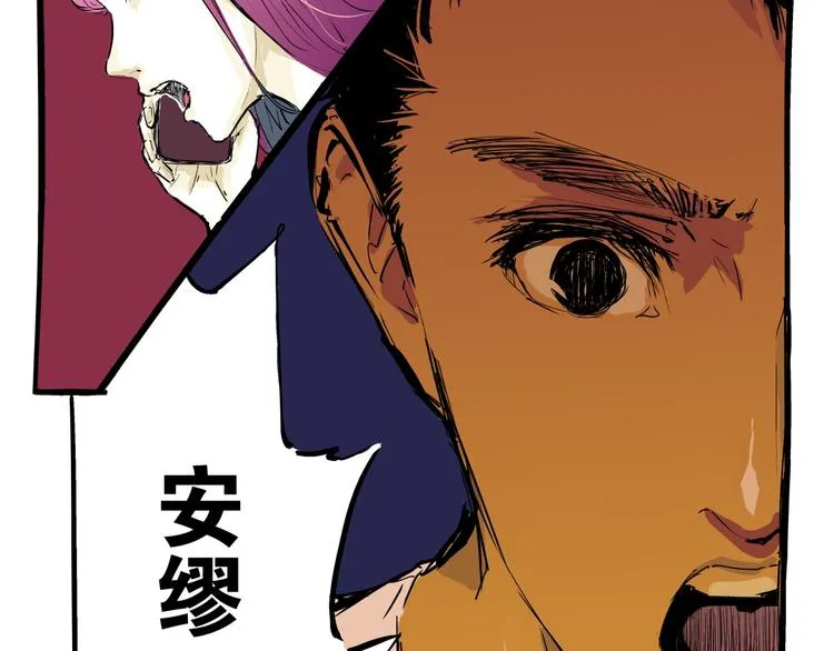 第71话 你愿意吗？ 第97页