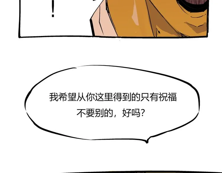 第71话 你愿意吗？ 第98页