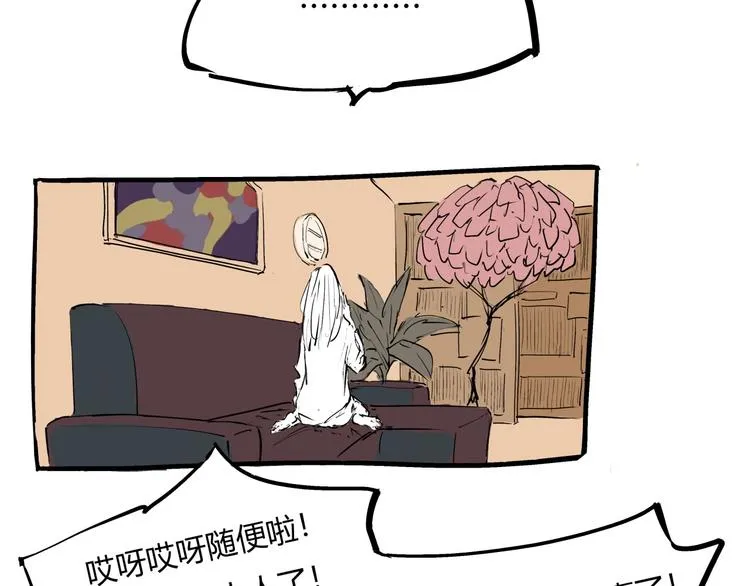 第71话 你愿意吗？ 第100页