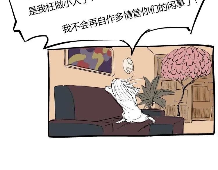 第71话 你愿意吗？ 第101页