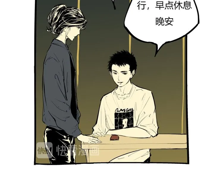 第71话 你愿意吗？ 第103页
