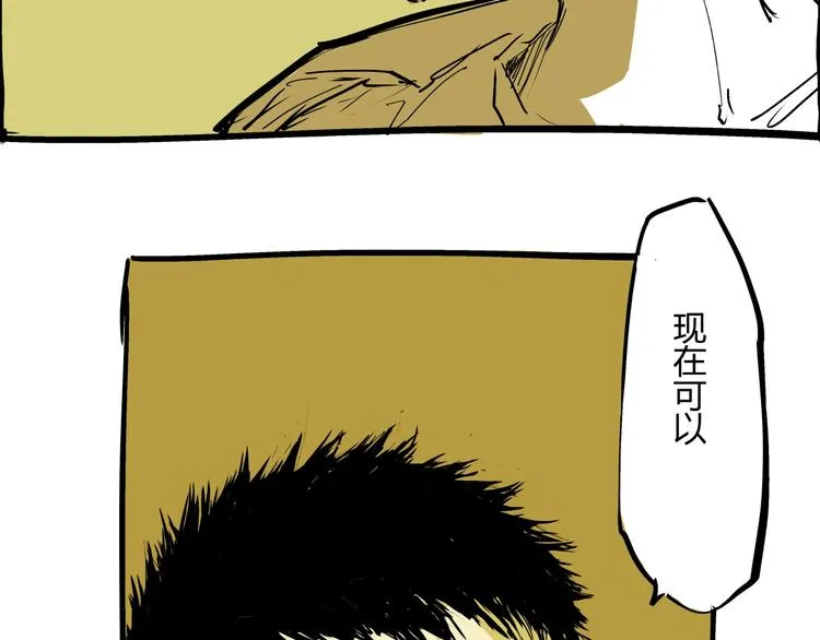 第71话 你愿意吗？ 第105页