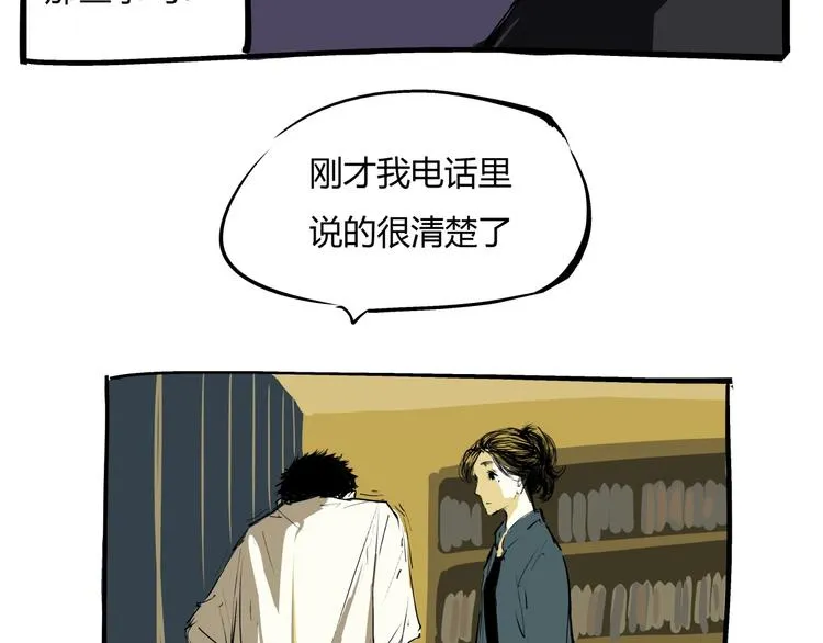 第71话 你愿意吗？ 第109页