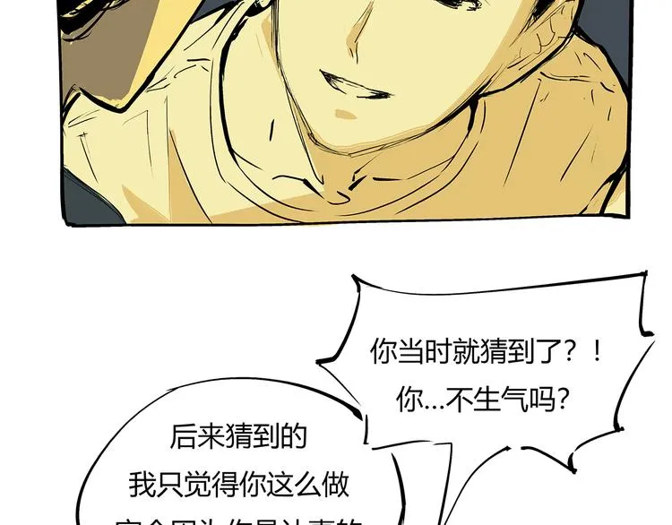 第71话 你愿意吗？ 第124页