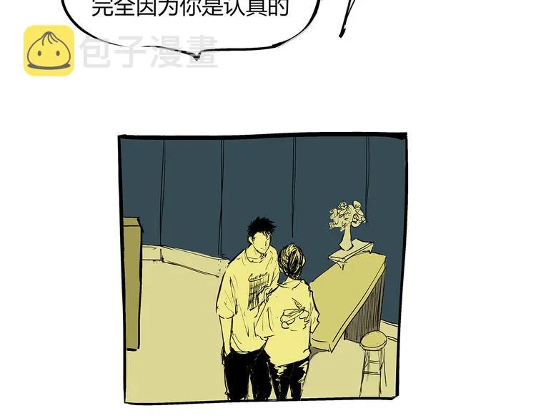 第71话 你愿意吗？ 第125页