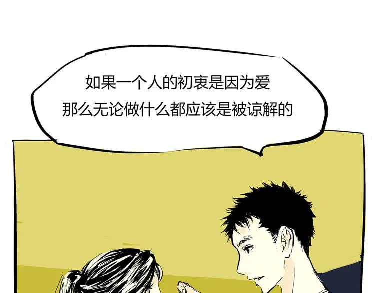 第71话 你愿意吗？ 第126页