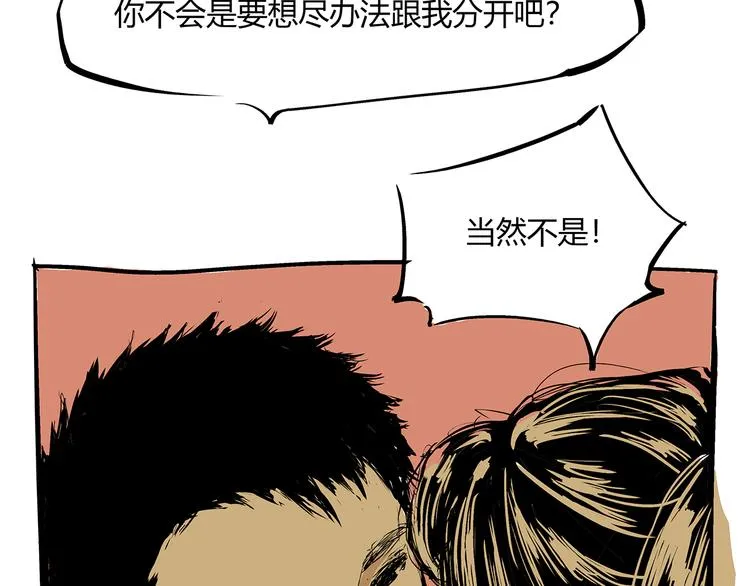第71话 你愿意吗？ 第131页
