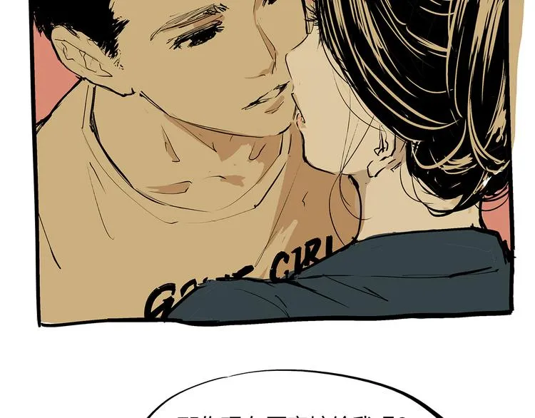 第71话 你愿意吗？ 第132页