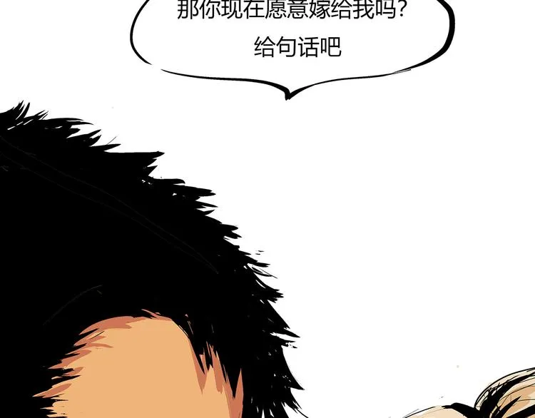 第71话 你愿意吗？ 第133页