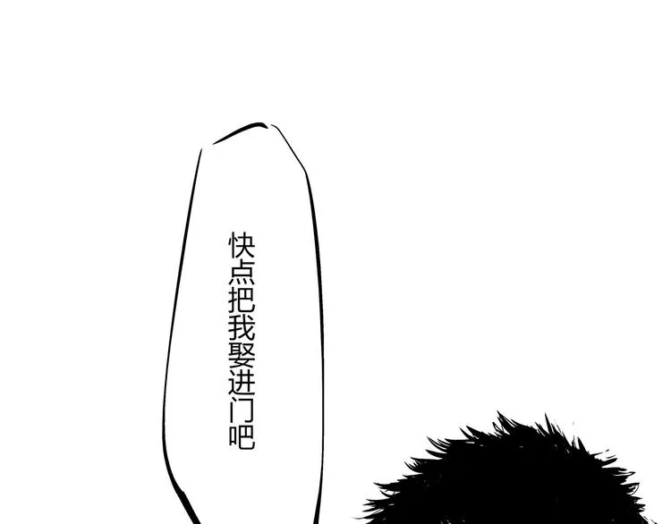 第71话 你愿意吗？ 第138页