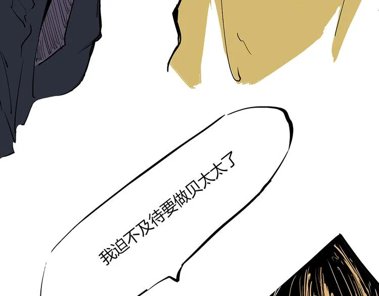 第71话 你愿意吗？ 第141页