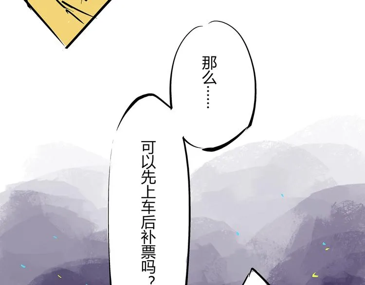 第71话 你愿意吗？ 第145页