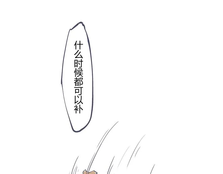 第71话 你愿意吗？ 第153页