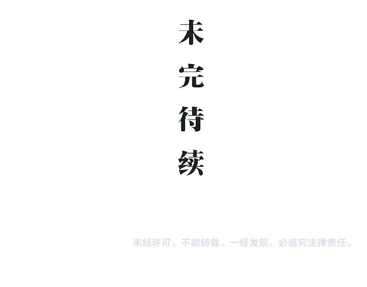第71话 你愿意吗？ 第156页