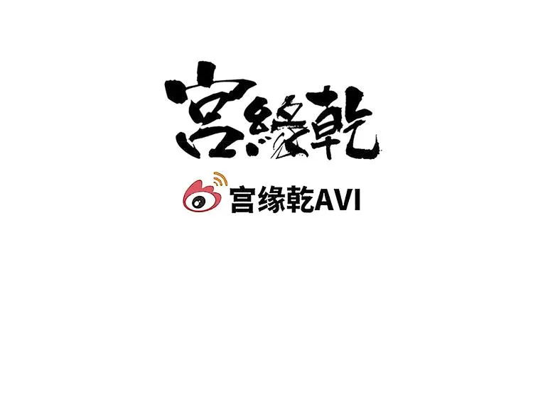 第71话 你愿意吗？ 第157页