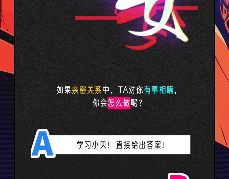 第71话 你愿意吗？ 第161页