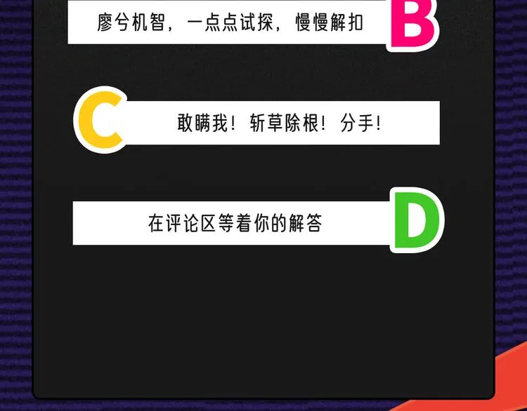 第71话 你愿意吗？ 第162页