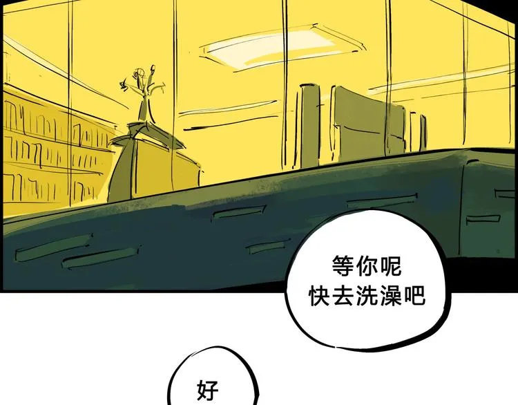 第70话 自白 第4页