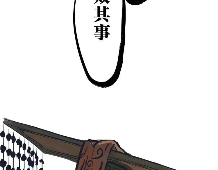 第70话 自白 第32页