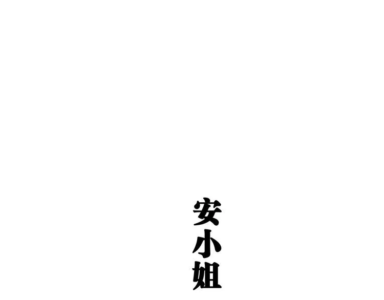 第70话 自白 第84页